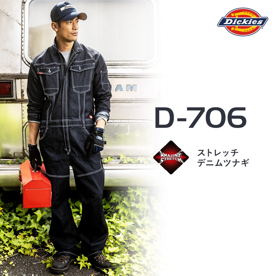 楽天市場】Dickies ディッキーズ D736 つなぎ 長袖 ストレッチ