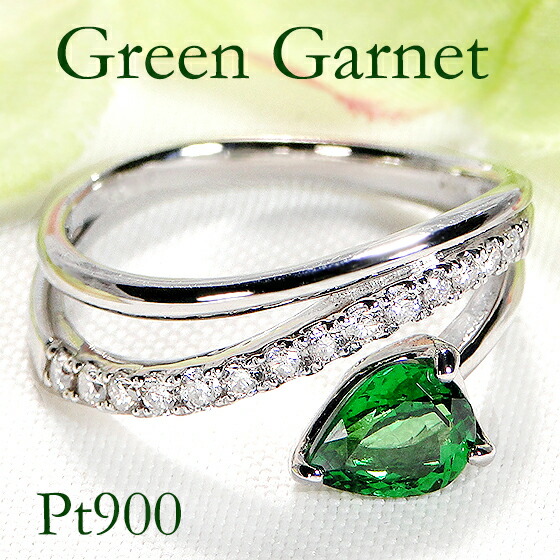 楽天市場】グリーンガーネット 1.05ct リング 11.5号 PT850 プラチナ