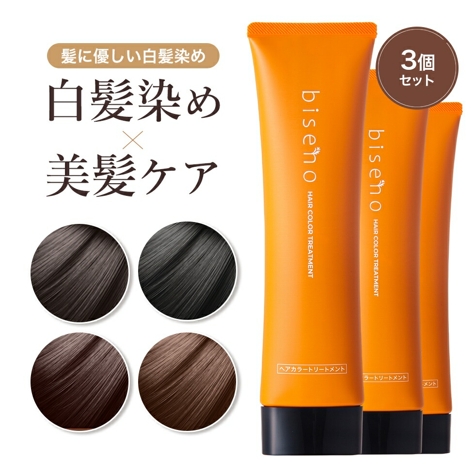 楽天市場】【半額！楽天スーパーSALE限定】【2本セット】【染まるのに