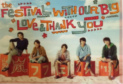 楽天市場】 嵐 ・ ・【クリアファイル】・ 集合 （しゅうごう