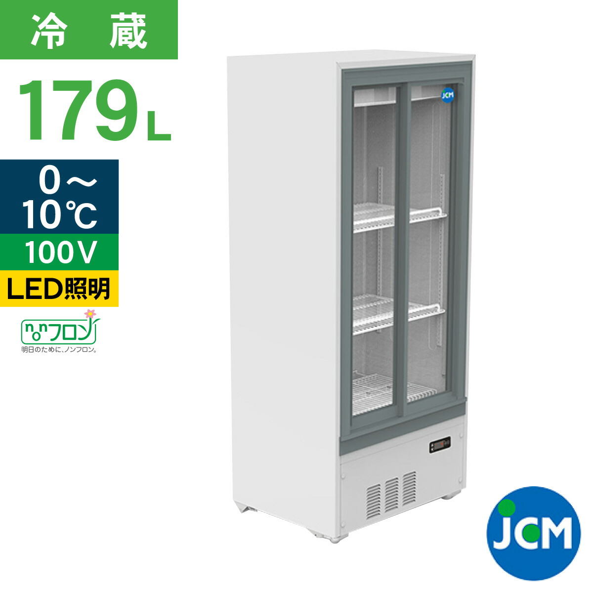 楽天市場】JCM 箱型冷蔵 ショーケース JCMS-65B 業務用 箱型 冷蔵