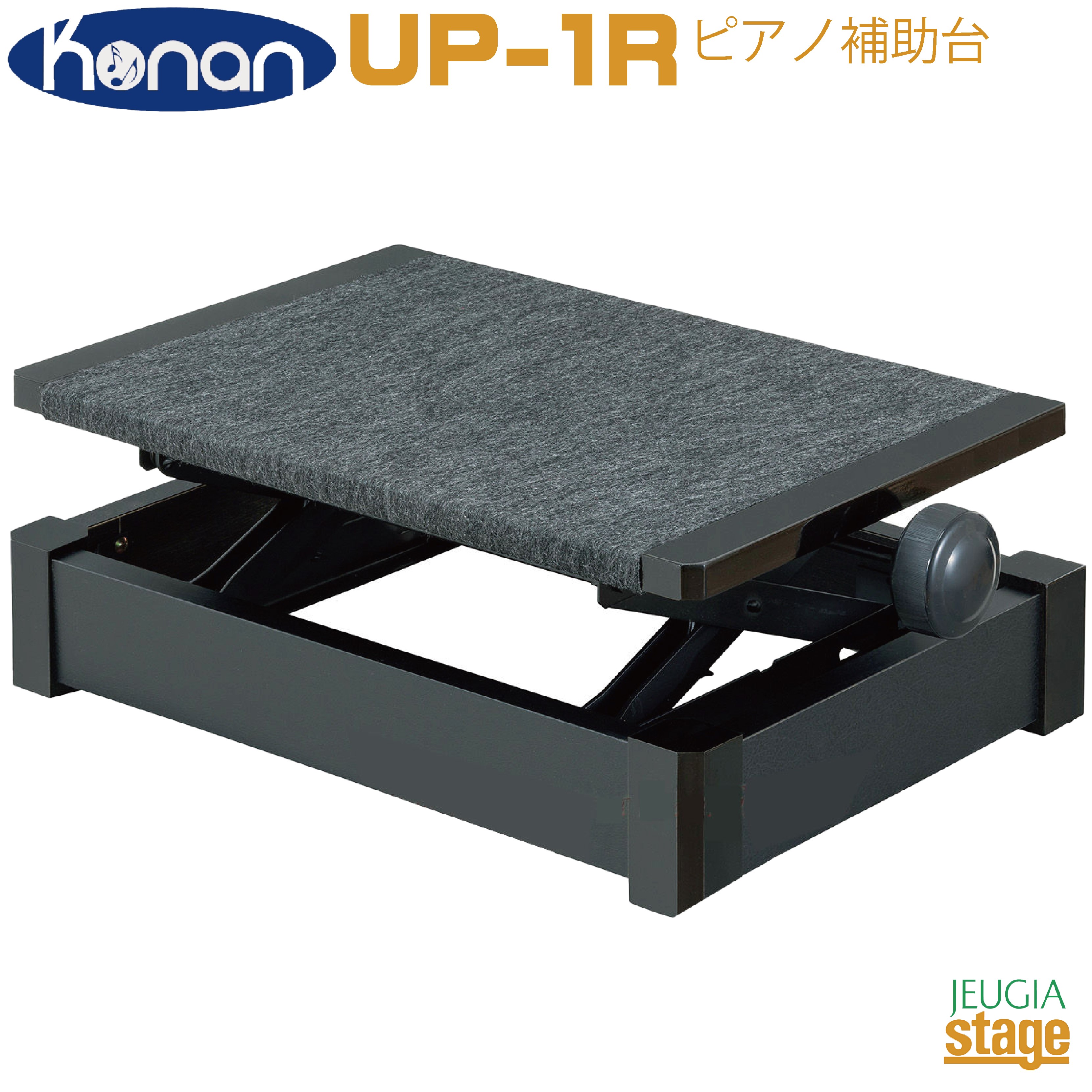 楽天市場】ピアノ 足台 ピアノ補助台 身長130cm未満のお子様の 足台