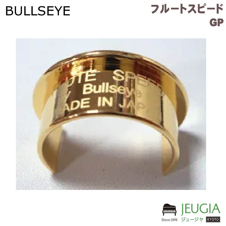 楽天市場】フルートスピード BULLSEYE（ブルズアイ）ピンクゴールド18k