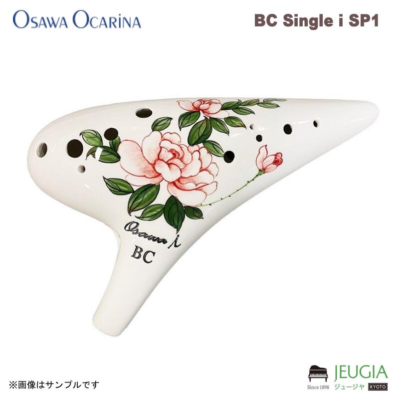楽天市場】（ Osawa／オオサワ）オカリナ i（アイ） アルトF管【良品