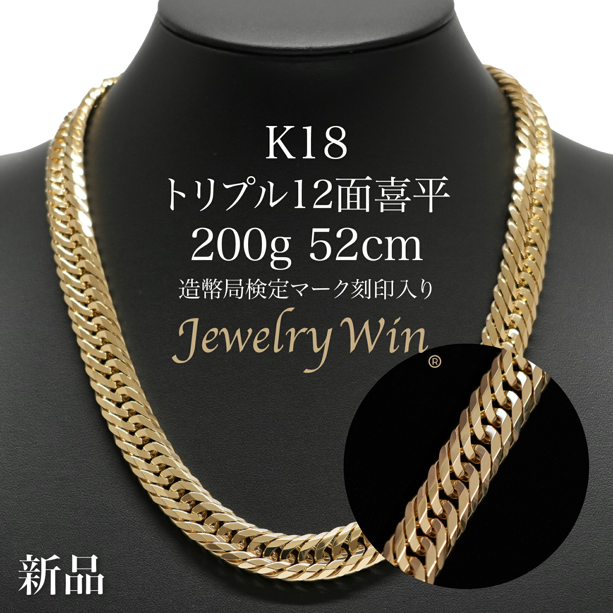 楽天市場】喜平 ネックレス K18 トリプル 8面 200g 60cm 造幣局検定