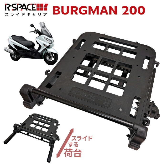楽天市場】R-SPACE スライドキャリア ホンダ PCX 125・150・160用 最大
