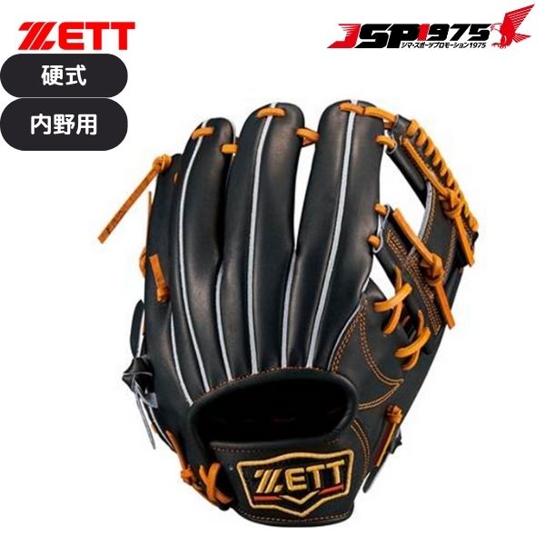 楽天市場】☆ 硬式用 ZETT ゼット 内野手用グラブ プロステイタス