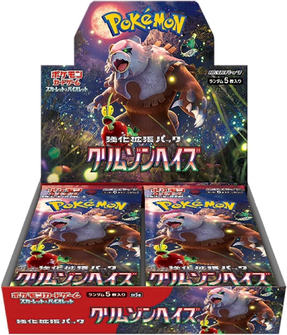 楽天市場】ポケモンカードゲーム クリムゾンヘイズ BOX スカーレット