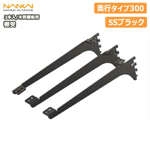 楽天市場】棚受（樹脂棚板用）アームハング棚柱SS対応・2本入、SS