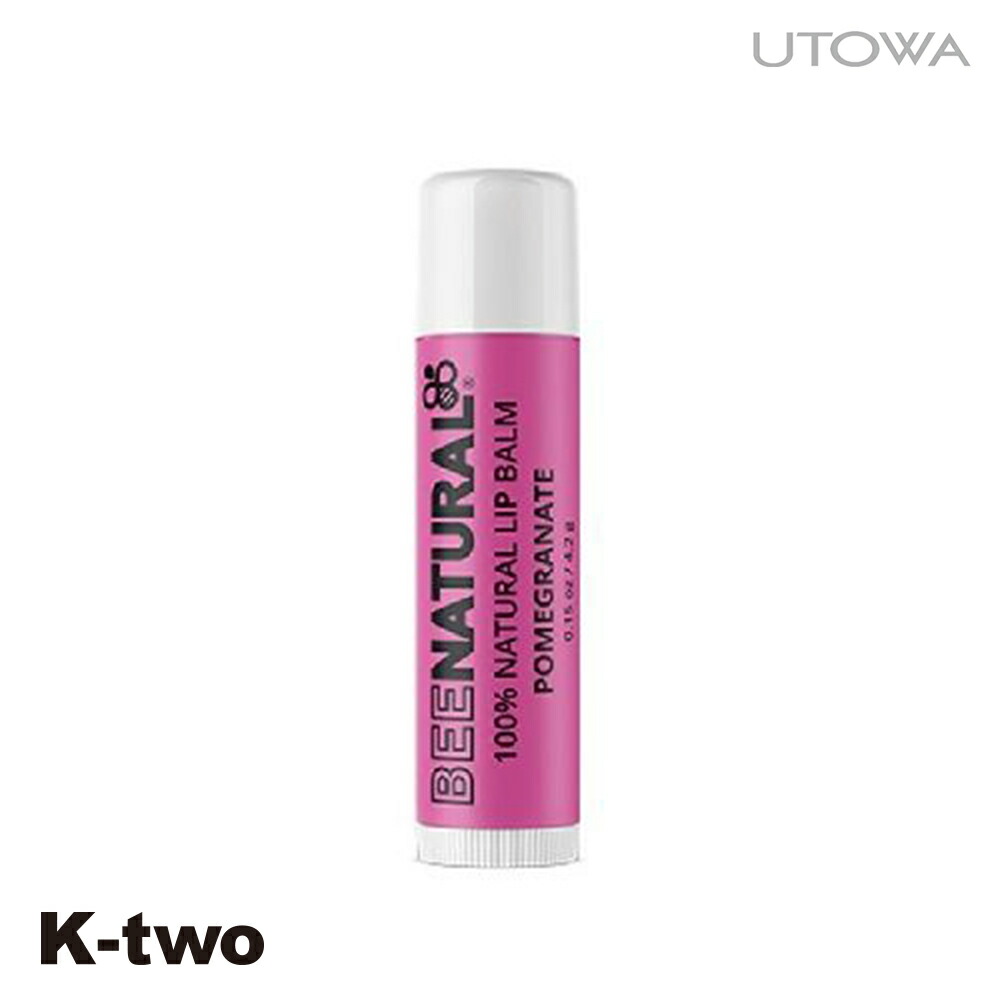 楽天市場】【エントリーで全品P5倍】ウトワ デイリー リップバーム