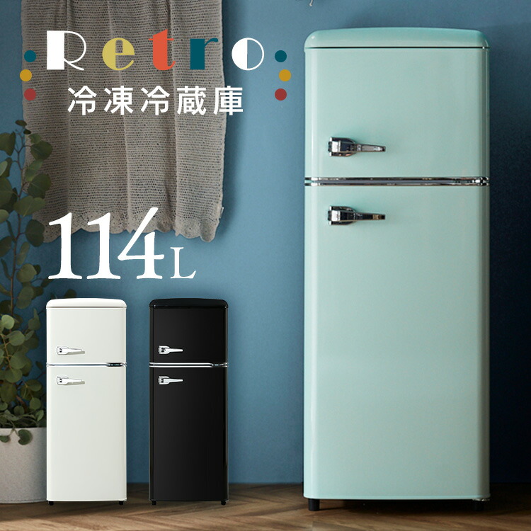楽天市場】【11%OFF】冷蔵庫 一人暮らし 114L 2ドア 右開き コンパクト