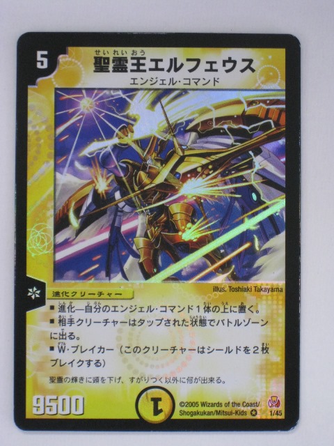 楽天市場】デュエルマスターズ栄光の精霊アイリス（エンジェル