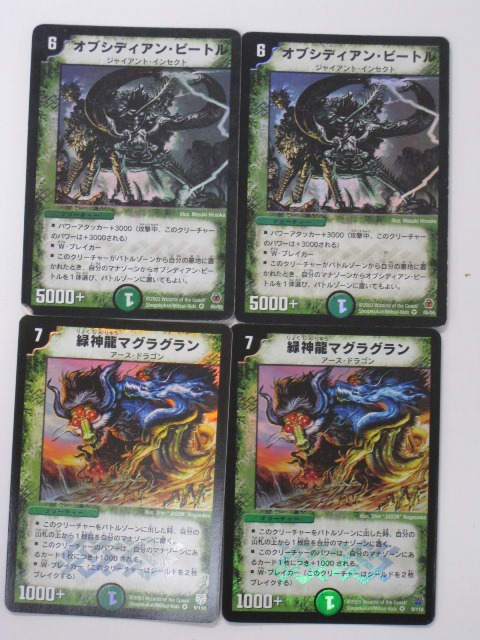 楽天市場】オブシディアン・ビートル（05/55）【デュエルマスターズ