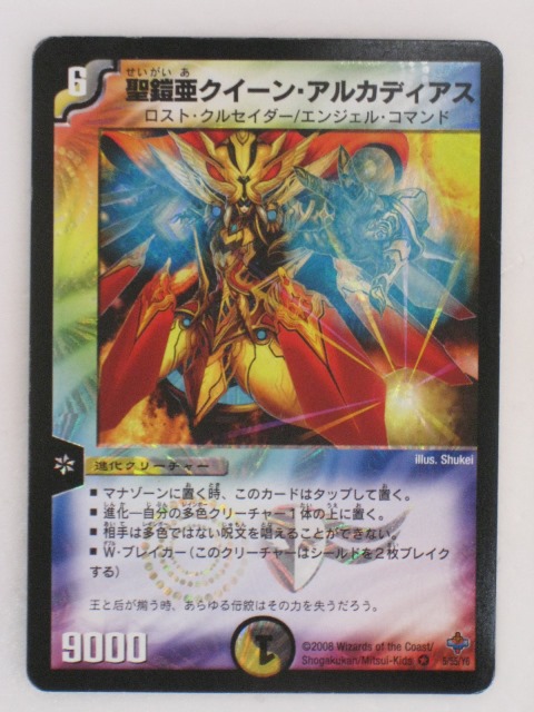 楽天市場】暗黒皇女メガリア(3/55)【デュエルマスターズシングルカード