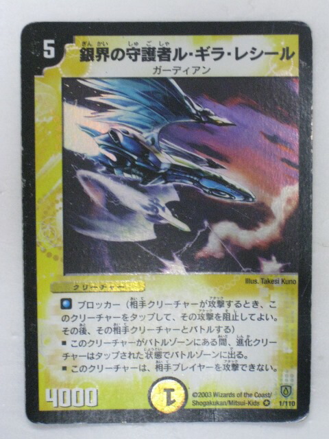 楽天市場】双流星キリン・レガシー【デュエルマスターズカード】【S5
