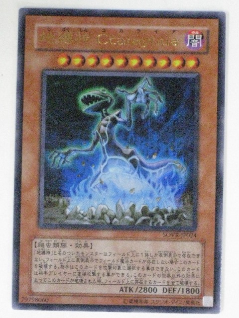 tcg-yu-oy1042.jpg