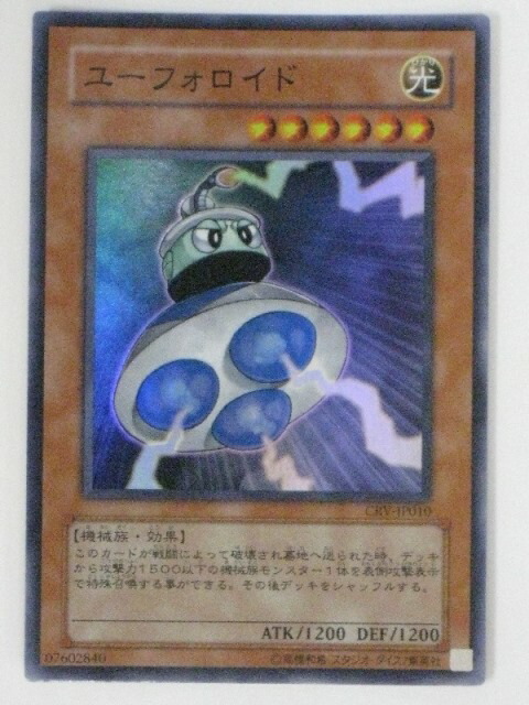 楽天市場】遊戯王 カードユーフォロイド・ファイター トレカ 【中古
