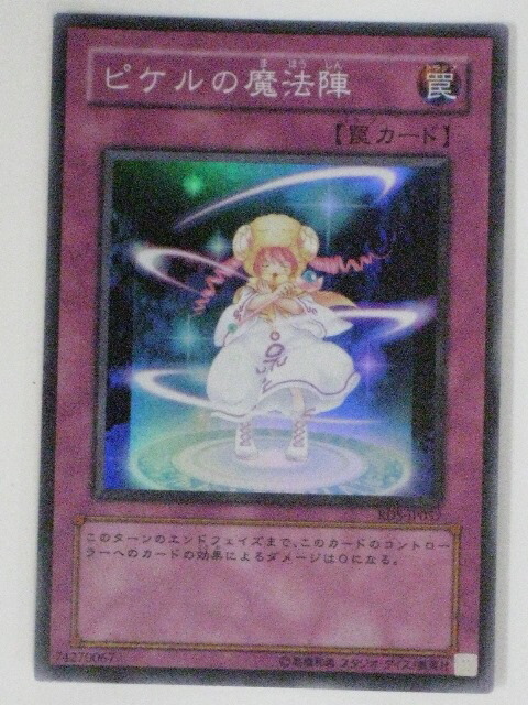 楽天市場】遊戯王 カード魔法の国の王女-ピケル（プリンセスピケル