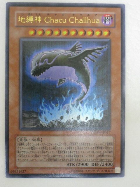 楽天市場】【遊戯王カード/中古カード】【地縛神 Wiraqocha Rasca