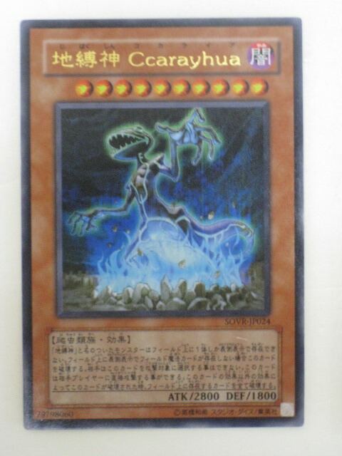 楽天市場】【遊戯王カード/中古カード】【地縛神 Wiraqocha Rasca