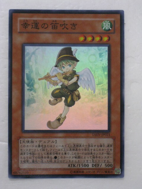 楽天市場】遊戯王 カードセベクの祝福（G4-06）ウルトラレアトレカ