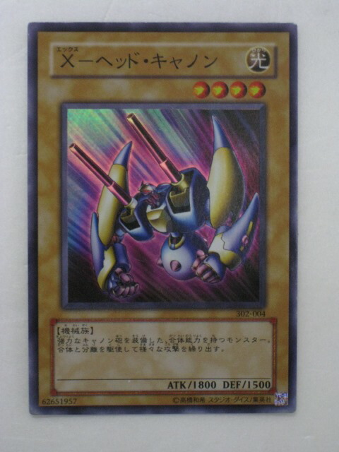 楽天市場】遊戯王 カード【サテライト・キャノン】【遊戯王/カード販売