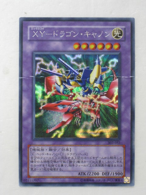 楽天市場】【中古】XYZ−ドラゴン・キャノン シークレットレア 302