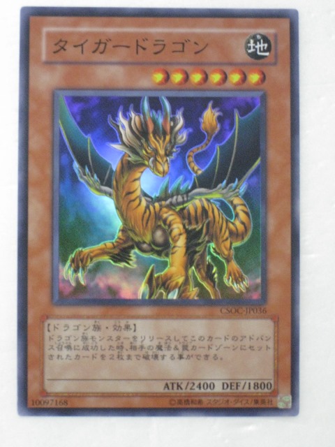 楽天市場】遊戯王カード薔薇の刻印CROSSROADS OF CHAOS クロスローズ