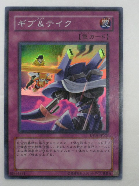 楽天市場】遊戯王 カードセベクの祝福（G4-06）ウルトラレアトレカ