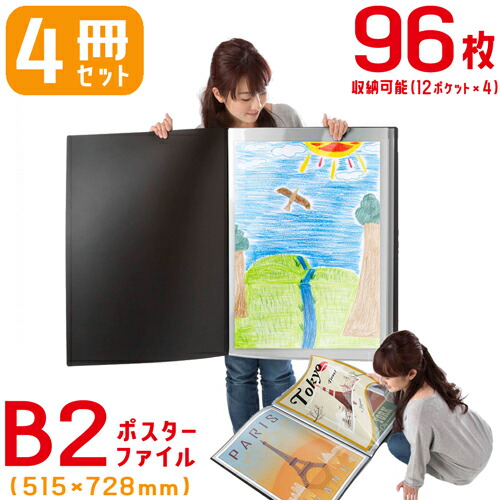 楽天市場】ポスター 収納 ケース 保存 B2サイズ 5冊セット スクラップ