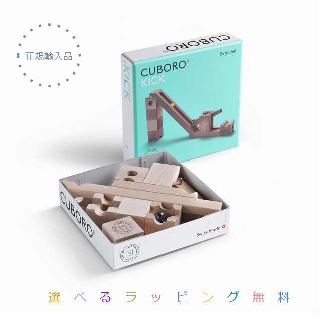 楽天市場】ケルンボール WAKU 童具館 【2026年1月24日受付開始】【2026