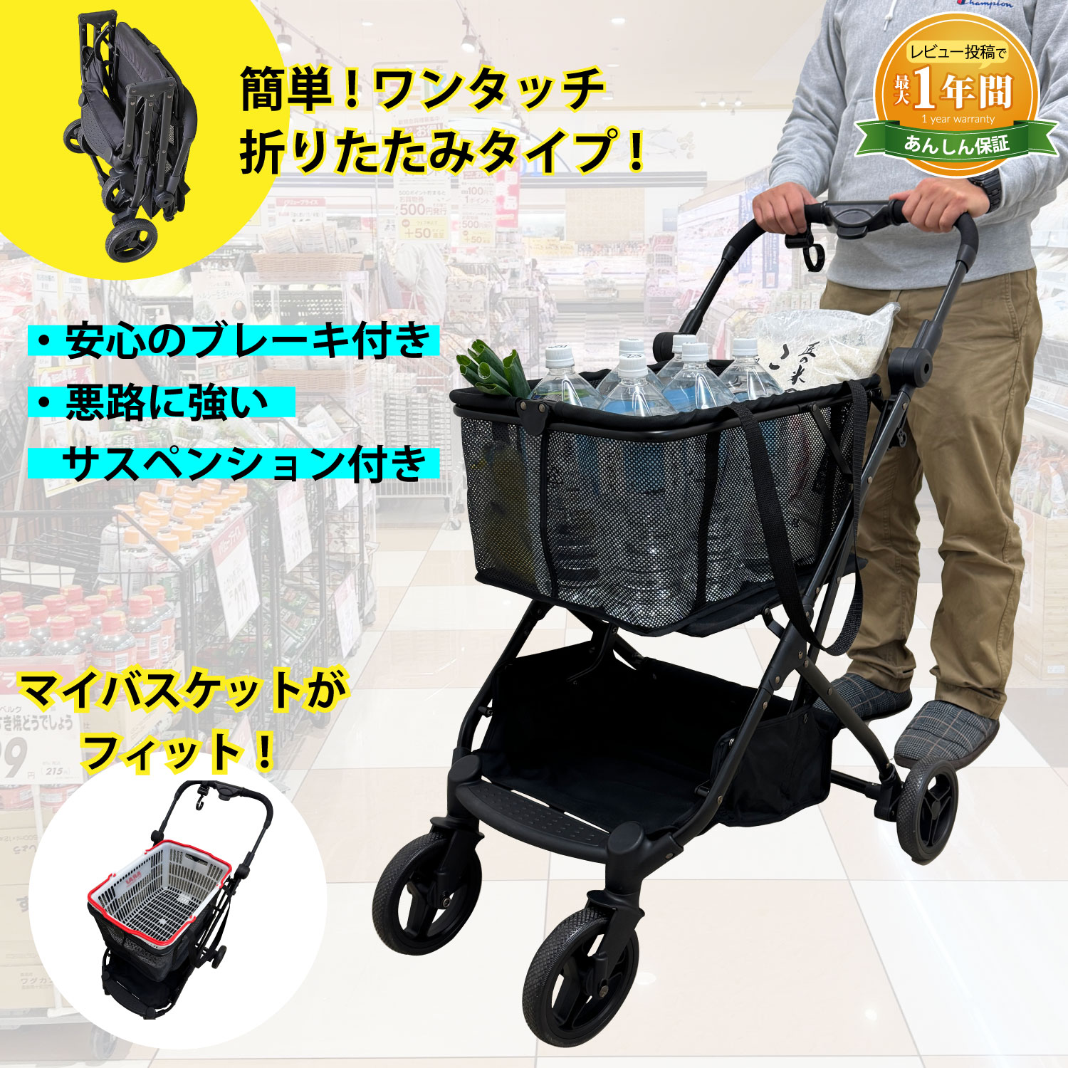 楽天市場】【最大1年保証!】 ショッピングカート 折りたたみ ブレーキ