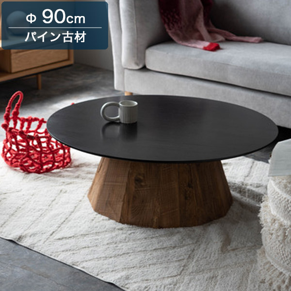 楽天市場】【送料無料】 ローテーブル 90 完成品 丸テーブル 幅90cm