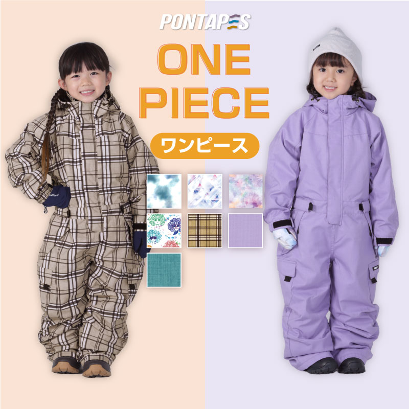 楽天市場】スキーウェア スノーボードウェア 上下セット つなぎ キッズ