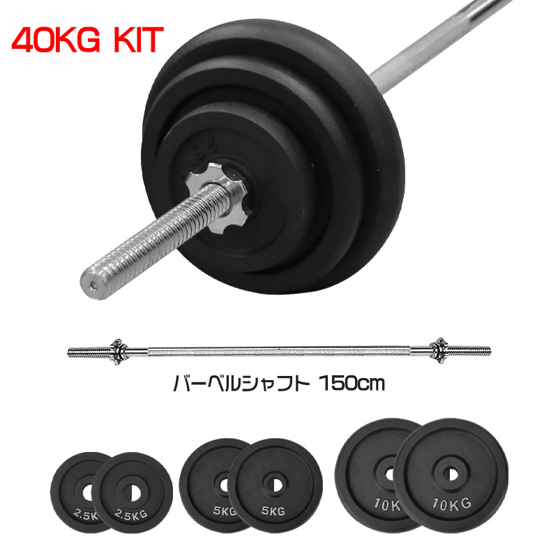 楽天市場】即納 20KG バーベルセット バーベルシャフト アイアン