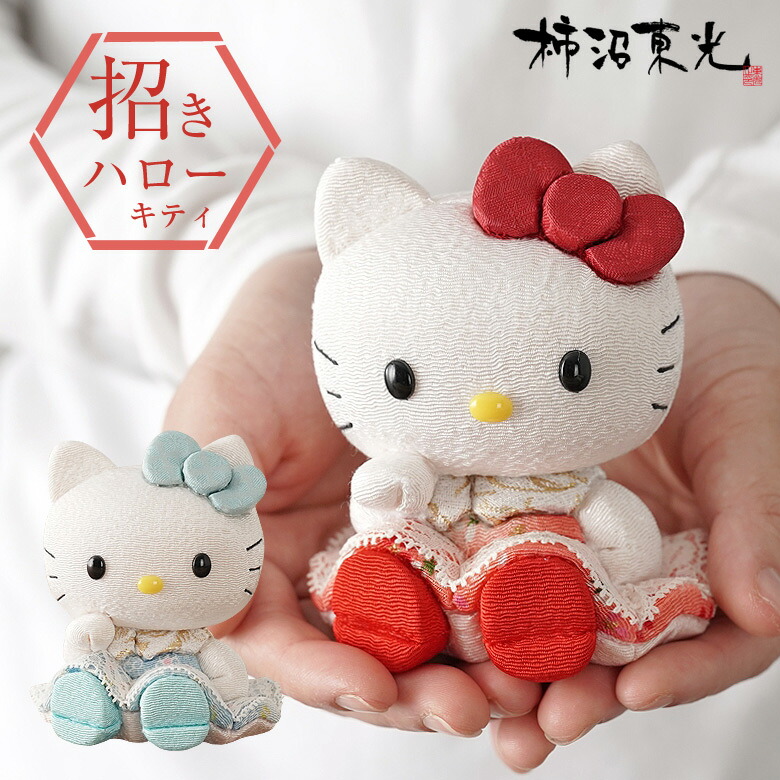 楽天市場】キティちゃんが招き猫で登場！ 招きハローキティ（舞妓