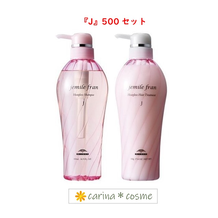 楽天市場】【安心レビュー高評価】 S ミルボン ジェミールフラン