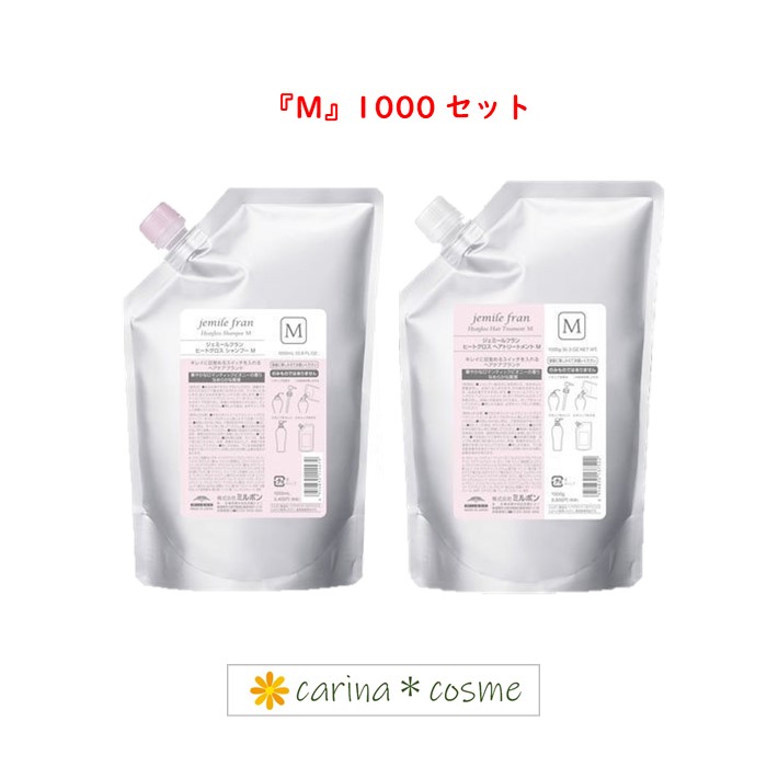 楽天市場】【挑戦価格・安心レビュー高評価】 M ミルボン ジェミー