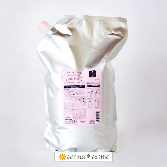 楽天市場】【安心レビュー高評価】 J ヒートグロスシャンプー 単品