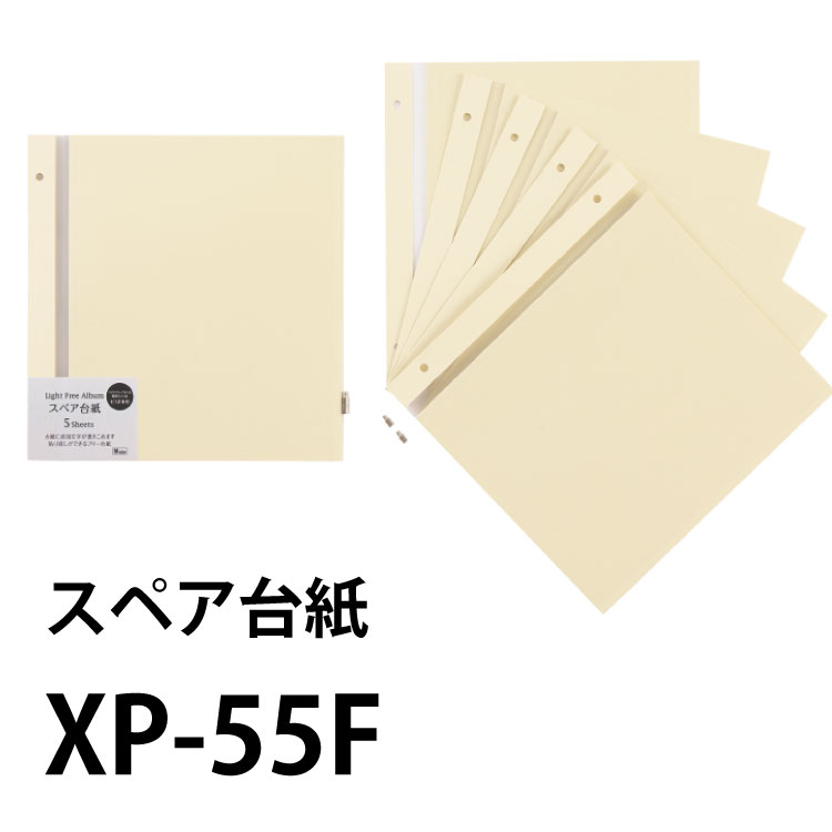 楽天市場】アルバム ライトフリーアルバムスペア台紙 【ハーパーハウス