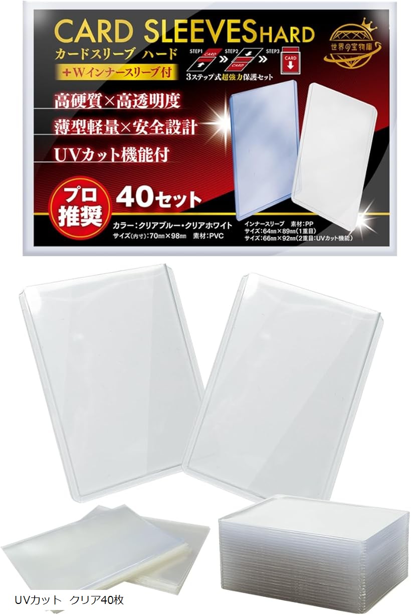 楽天市場】カードスリーブ ポケカ カードローダー トップローダー
