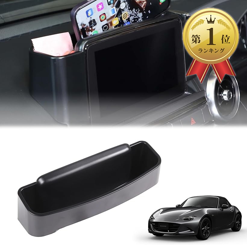 楽天市場】MAZDA (マツダ) 純正部品 ND-RF用トランクルームトレイ 品番