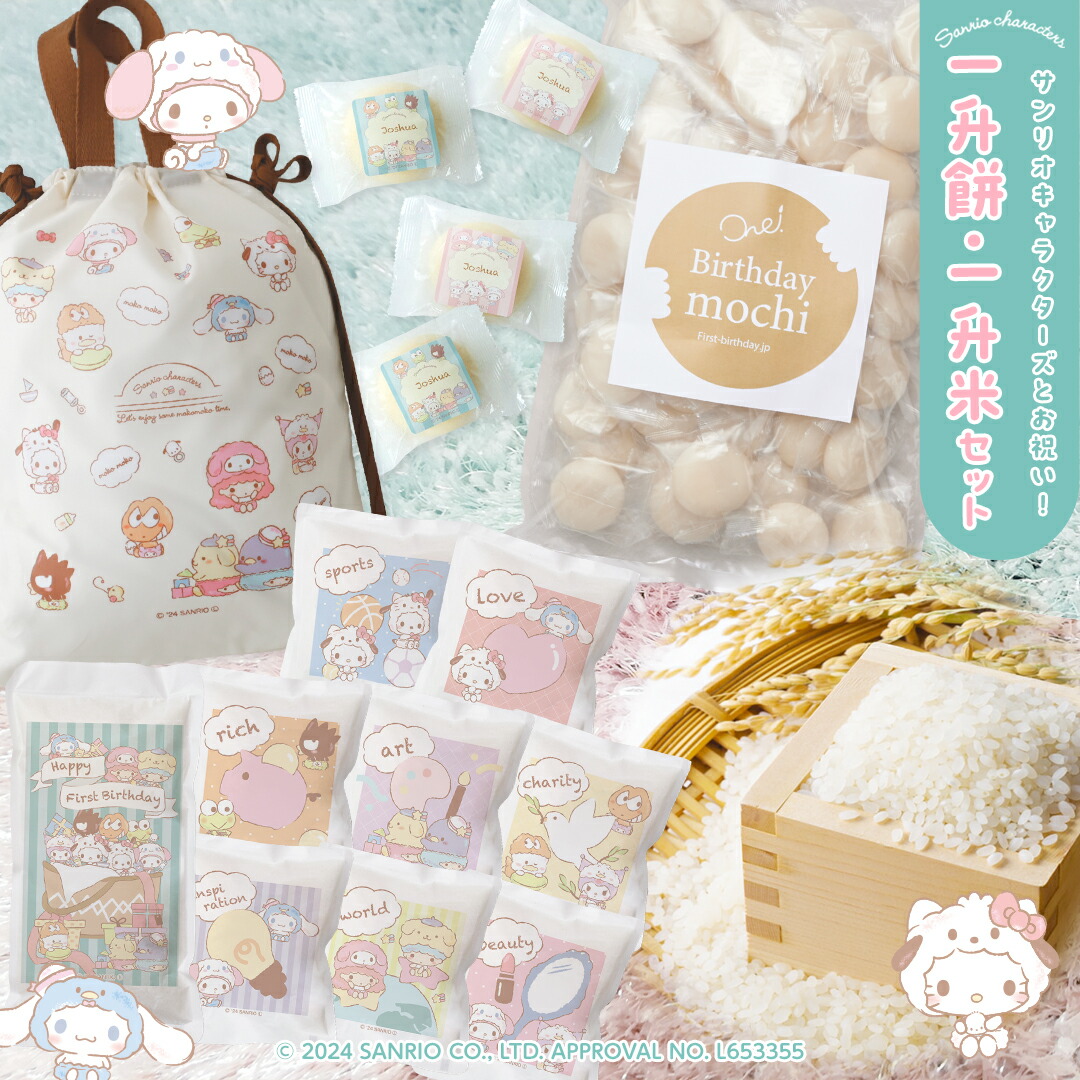 楽天市場】アイシングクッキー お食い初め クッキー キティちゃん