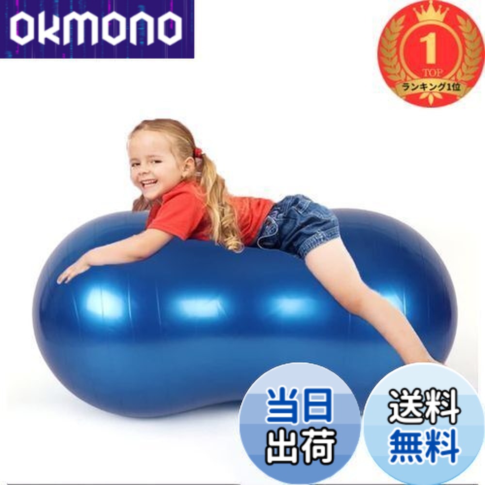 楽天市場】＼店内、SS限定SALE開催中／ バランスボール ギムニク