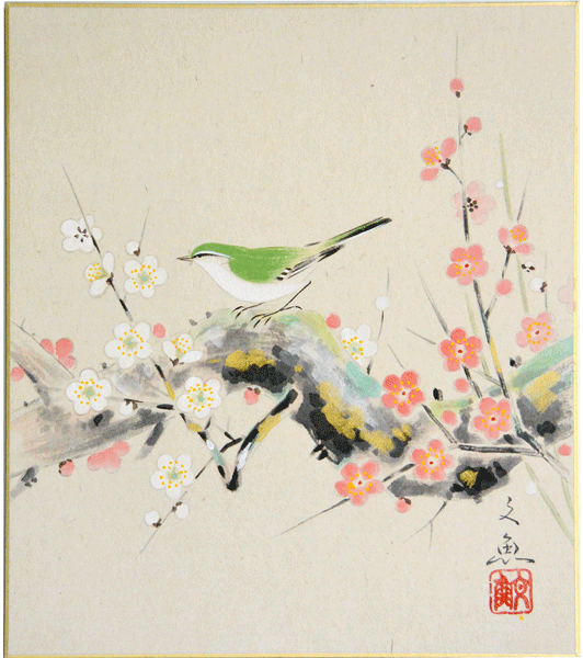 楽天市場】肉筆色紙4枚セット 四季の彩り 中谷文魚【当日出荷可能