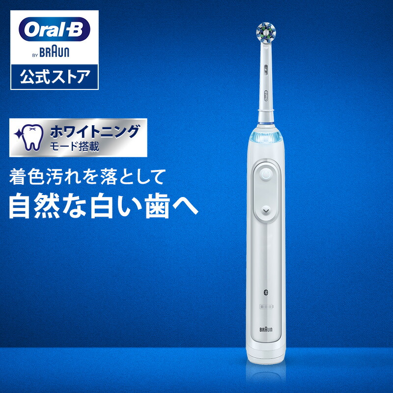 楽天市場】【50%OFF！3/4 20:00～3/11 1:59】ブラウン オーラルB 電動