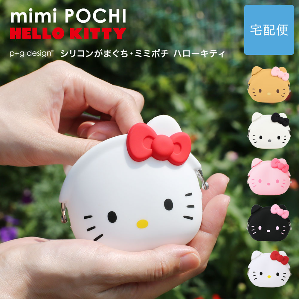 楽天市場】【☆】mimi POCHI HELLO KITTY キティちゃん 日焼け がま口