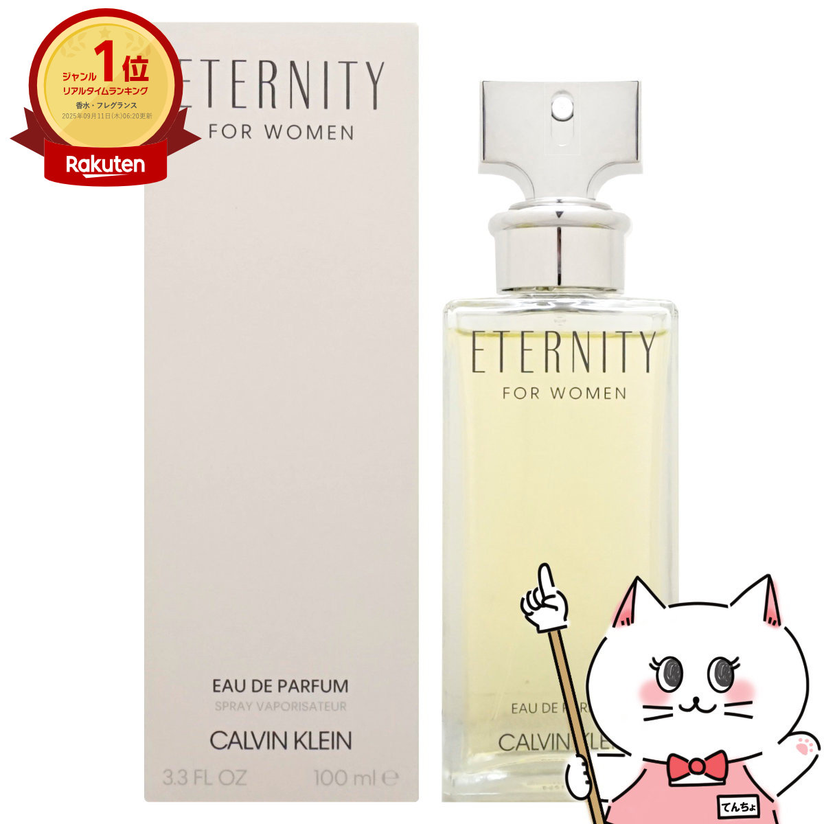 楽天市場】【最大400円OFFクーポン】グレ カボティーヌローズEDT 100ml