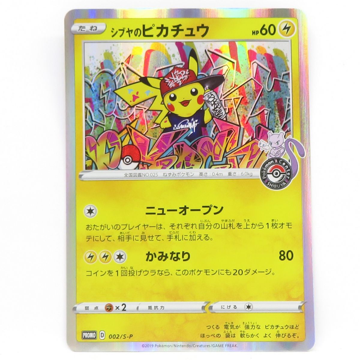 楽天市場】ポケモンカード ピカチュウ ジャンボカード (ポケモン