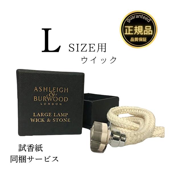 楽天市場】【正規品】アシュレイ＆バーウッド フレグランスランプ